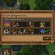 Heroes Of Might And Magic V Сценарий Слеза Для Оссира Ч 5