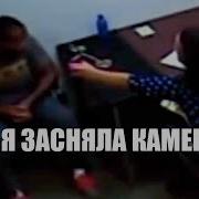 Поездка С Соседом Окончилась