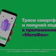 Смартфон Басы Ты Тряси Тряси Смартфон Басы