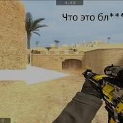 Самая Странная Версия Css Сборки Кс Counter Strike Source