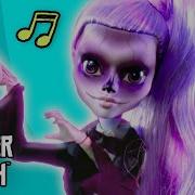 Lady Gaga X Monster High