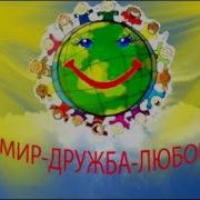 Давайте Люди Мирно Жить
