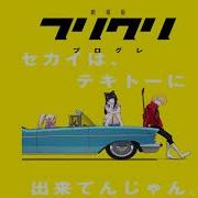 Flcl Progressive Ost