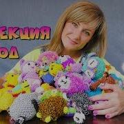Огромная Коллекция Фигурок Из Резинок Конкурс 8 Кг Фигурок Лум Планет