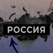 Российская Демократия