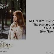 The Memory Of That Day Kim Jong Wan