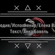 Как Хорошо Когда Друзья Не Лживы Ваймер