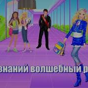 Фоновая Музыка Для Поздравления Для Выпускников
