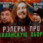 Слава Хоп Хоп
