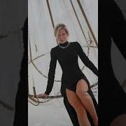 Все Как Ты И Хотел Девочка Повзрослела