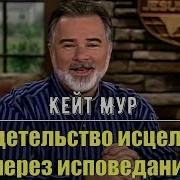 Исповедания Слова Божьего Против Ситуаций