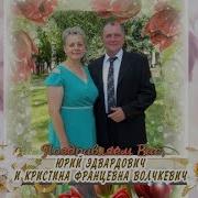 Поздравление С Жемчужной Свадьбой Андрея И Елены
