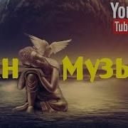 15 Мин Альфа Волны Энергия Ци Лучшая Музыка Для Йоги Цигун Рейки Дзен Релакс Баланс