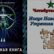 Глубинная Книга Часть 4