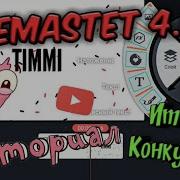 Туториал Как Добавить Футаж В Kinemaster Ссылка На Pro Версию