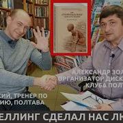 Как Сторителлинг Сделал Нас Людьми Книга