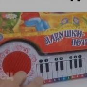 Вещатель Из Ада Ладушки Из Адушки
