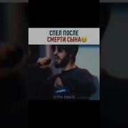 Грустные Песни Мияги После Смерти Сына