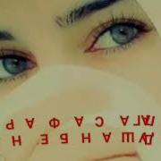 Шаббахайр