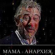 Я Как Прежде Уже Не Бухаю