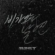 On Rainy Days 비가 오는 날엔