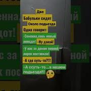 Двое На Скамейке