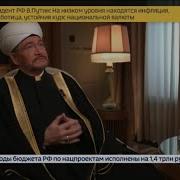 Равиль Гайнутдин