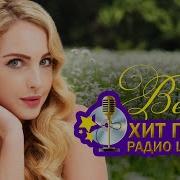 Сборниц Танцевальной Музыки