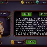 Новый Словун На Воздушном Острове
