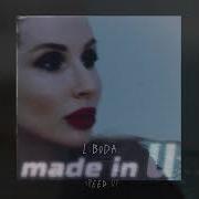 Loboda Градус 100 Speed Up