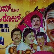 Dumdum Dol From Anjada Gandu