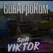 Farming Simulator 17 Карта Сибагроком