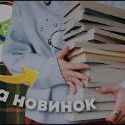 Книги Фикс Прайс