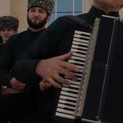 Чеченский Государственный Инструментальный Ансамбль