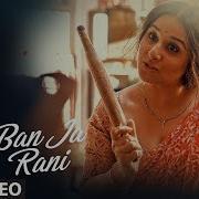 Ban Ja Tu Meri Rani Remix Audio Song