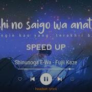 Watashi No Saigo Wa Anata Ga Ii Speed Up Remix