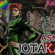 Jotaro X Kakyoin Asmr