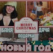 Зайка Zoobe С Лёгким Паром Новый Год