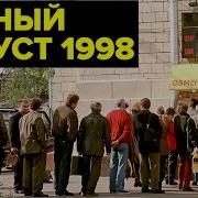 Eee 1998 Год