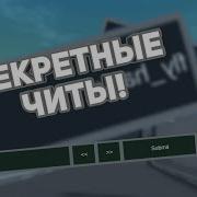 Как Летать В Блок Страйк Читы На Полёт Fly Cheats