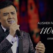 1100 Километр Алишер Файз