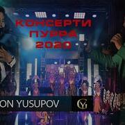 Голибчон Юсупов 2021 Консерти Пурра