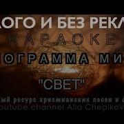 Скачать Минусовку Ты Тихое Моё Дыханье