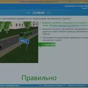 Пдд Рб 2015 Красный Диск Глава 1