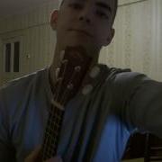 Юрий Хованский Любовь И Дота Cover Ukulele