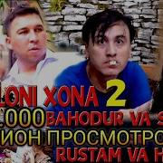 Калони Хона 2