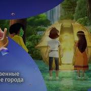 Таинственные Золотые Города