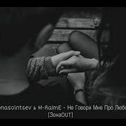 Улегбек Не Говорите Мне Про Любовь