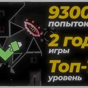Топ 100 Песен Из Geometry Dash