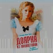 Музыка Из Сериала Доярка Из Хацапетовки